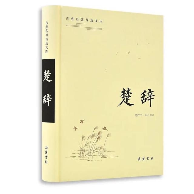 难怪这些名人的名字这么好听，原来它们来自《楚辞》啊