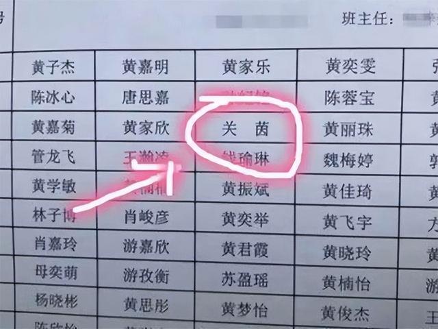 “刘”姓宝爸给女儿取名遭吐槽，入学后老师害羞坦言：不好意思叫