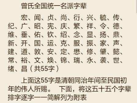 为什么中国家族中要按辈分起名