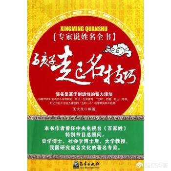 中国人名重名率是不是汉字国家中最高的？起名时应该如何避免重名？