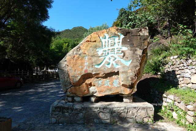 北京保存最完整的古民居村镇，村名最难写，多部热门影视外景地