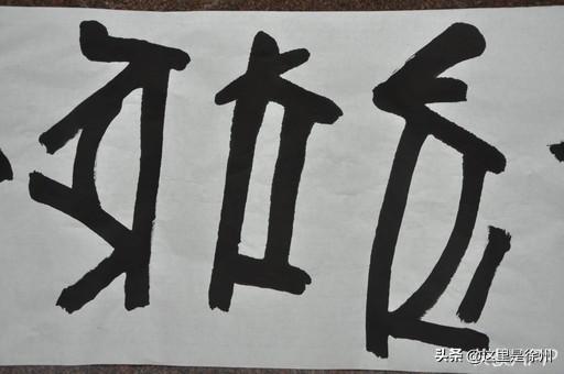 徐州57岁老教师写了100个不同的猪字迎新春！