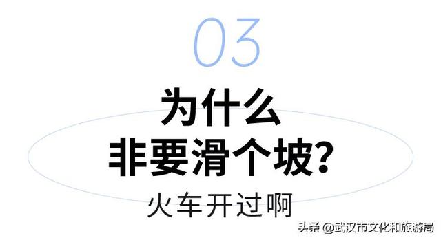 武汉人给家乡起名有多野？