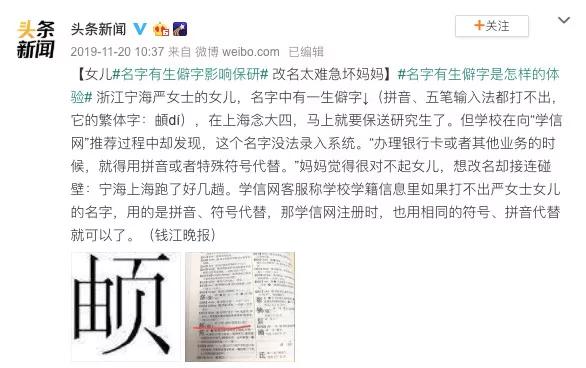 新生儿爆款名字出炉，网友：这是“梓”掉的一代