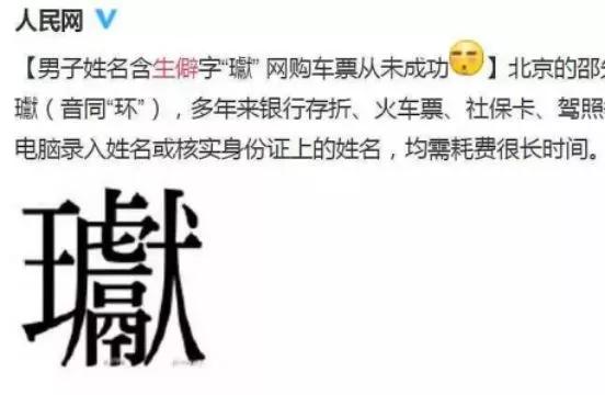 新生儿爆款名字出炉，网友：这是“梓”掉的一代