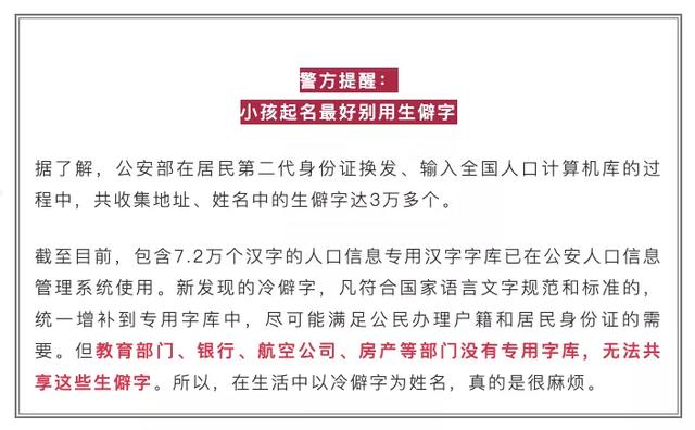 新生儿爆款名字出炉，网友：这是“梓”掉的一代