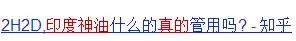 “药神”中它成功抢镜，某宝说80万人用过！专家却说“神油”是……