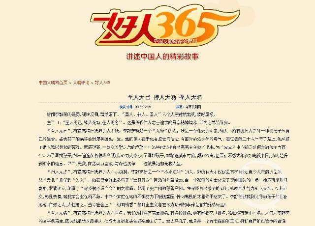 撕心裂肺的一声“妈”，“打拐妈妈”李静芝等了32年