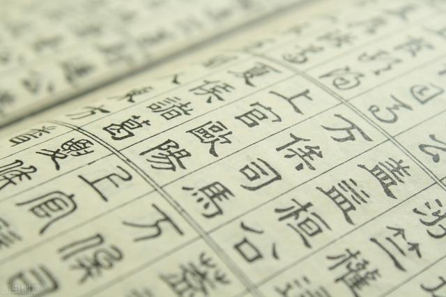 古代姓氏和名字的起源，一分钟了解你名字的秘密