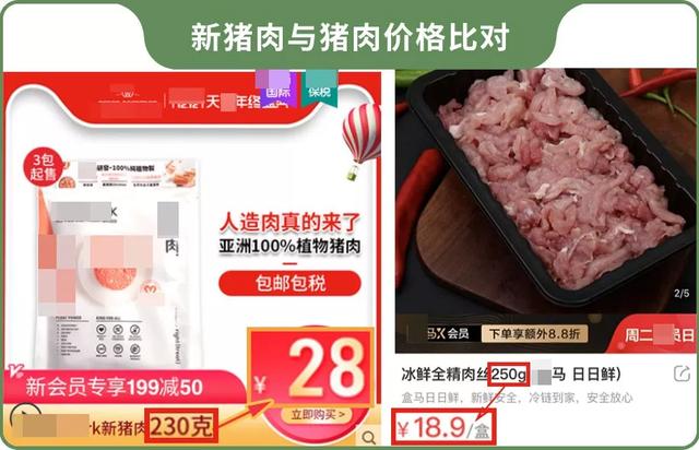 杭州魏老爸：这样的“人造肉”你敢吃吗？我先尝为敬