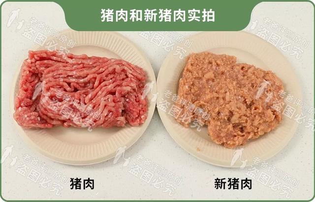 杭州魏老爸：这样的“人造肉”你敢吃吗？我先尝为敬