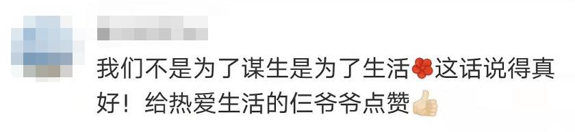 77岁+78岁+86岁！三位老人做的这件事真酷