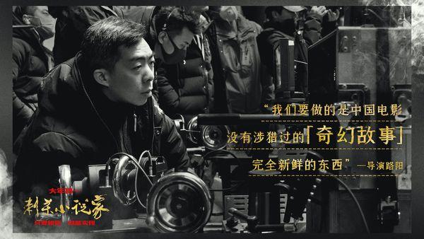 票房破3亿，浓浓“中国味儿”，电影《刺杀小说家》正在热映中