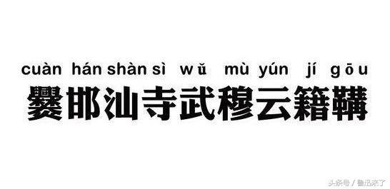 百家姓中，最难取名的10个姓，看看有你的吗？