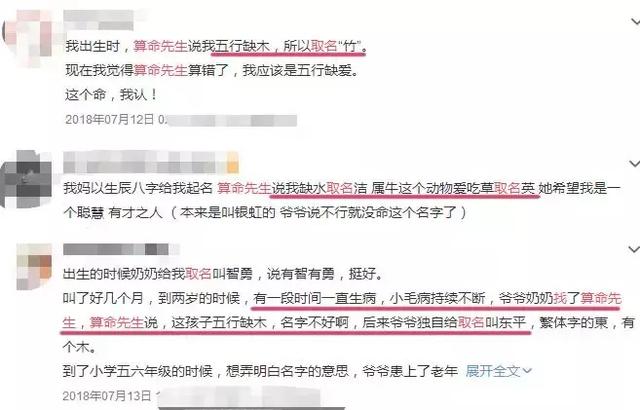 如何给孩子取个好名字？这届网友是真优秀