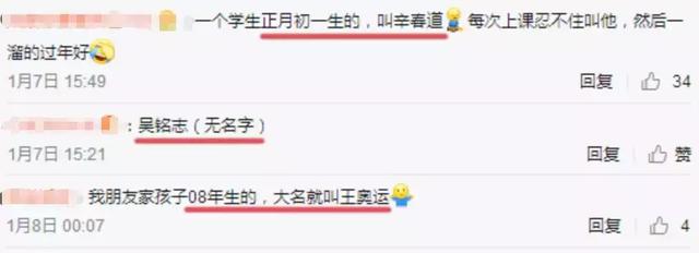 如何给孩子取个好名字？这届网友是真优秀