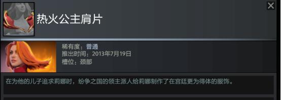 转载:DOTA2《刀塔志》双生姐妹 冰女与火女的背景故事