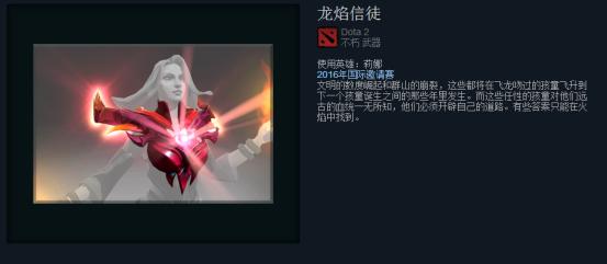 转载:DOTA2《刀塔志》双生姐妹 冰女与火女的背景故事