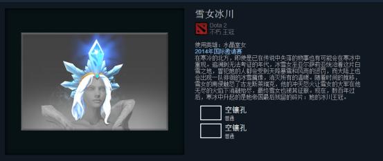 转载:DOTA2《刀塔志》双生姐妹 冰女与火女的背景故事