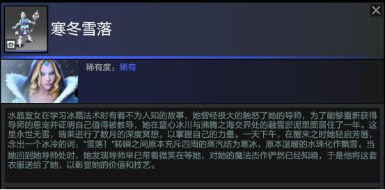 转载:DOTA2《刀塔志》双生姐妹 冰女与火女的背景故事