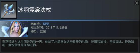 转载:DOTA2《刀塔志》双生姐妹 冰女与火女的背景故事