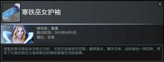 转载:DOTA2《刀塔志》双生姐妹 冰女与火女的背景故事