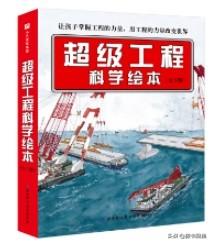 第九届书香中国•北京阅读季发布 2019年度优秀童书50本推荐书单