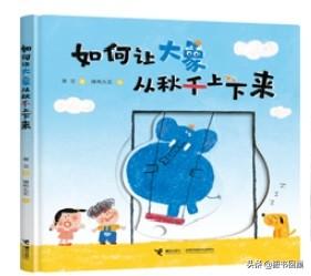 第九届书香中国•北京阅读季发布 2019年度优秀童书50本推荐书单