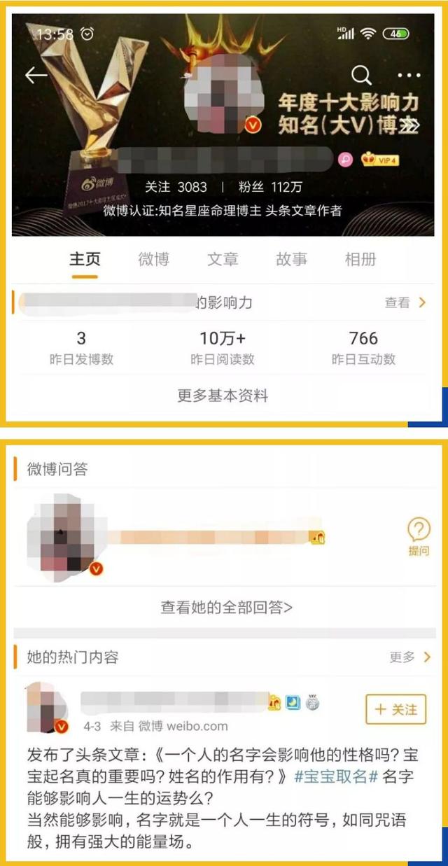 起名也能赚钱？意想不到的冷门赚钱项目