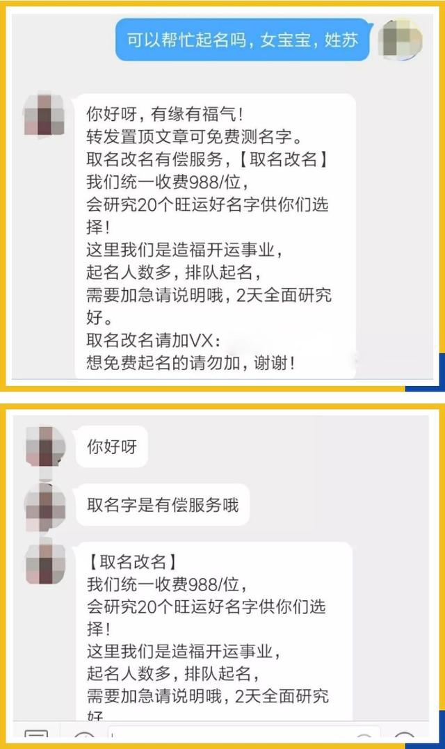 起名也能赚钱？意想不到的冷门赚钱项目