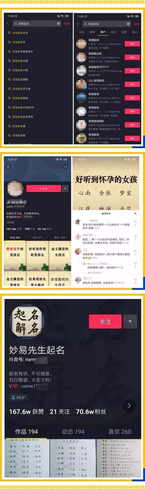 起名也能赚钱？意想不到的冷门赚钱项目