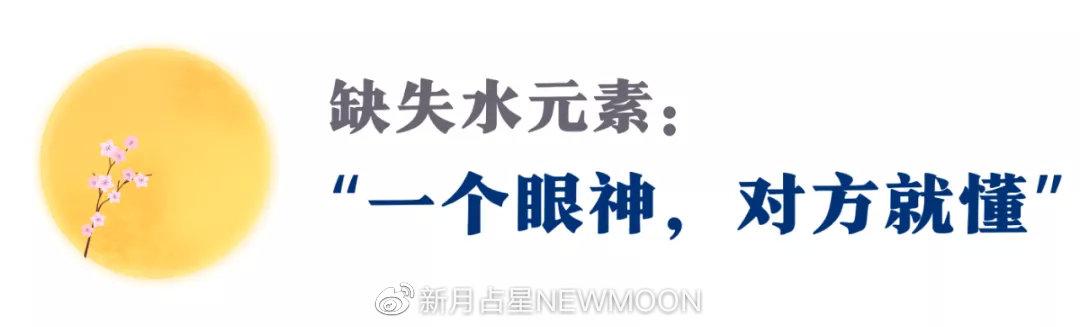 “遇见TA以后，缺水缺火的我，终于完整了”| 缺乏元素关系特辑