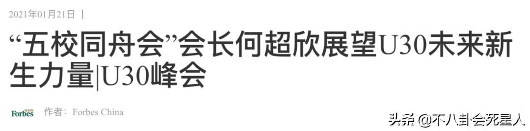 华为公主、赌王千金、南京首富女儿，3个富二代闺蜜的精彩人生