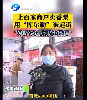 99800元不收了，肉夹馍协会道歉！店名含有“眼镜”，多家烧烤店也被告