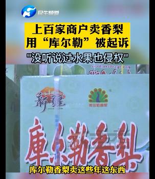 99800元不收了，肉夹馍协会道歉！店名含有“眼镜”，多家烧烤店也被告