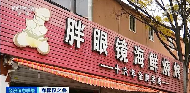 99800元不收了，肉夹馍协会道歉！店名含有“眼镜”，多家烧烤店也被告