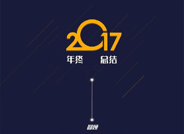 回首与展望，几十位无人机行业大佬的年终总结