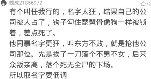 取名字真的有很大讲究吗？不怕名字取得大，就怕孩子压不住！