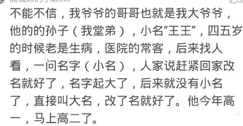 取名字真的有很大讲究吗？不怕名字取得大，就怕孩子压不住！