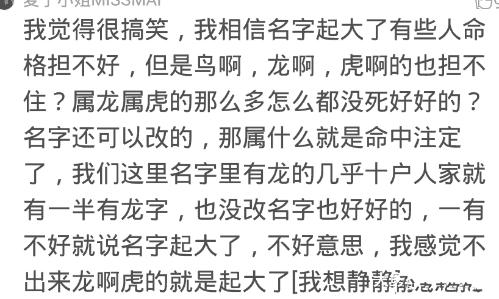 取名字真的有很大讲究吗？不怕名字取得大，就怕孩子压不住！