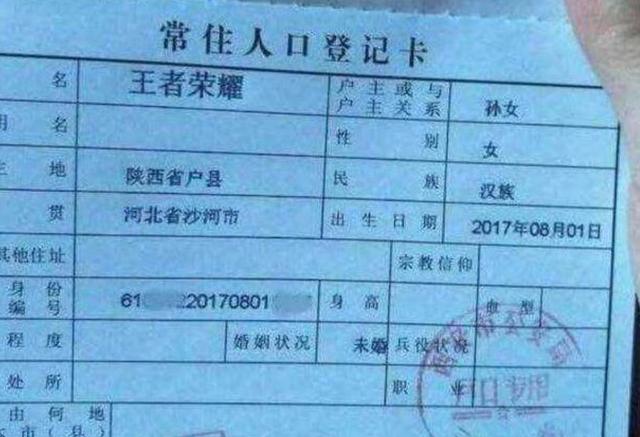 给男孩取名，尽量避开这几类字眼，不然娃长大后容易娶不到老婆