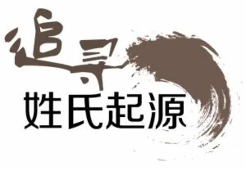 中国36姓始祖起源：你知道你姓氏的始祖是谁吗？