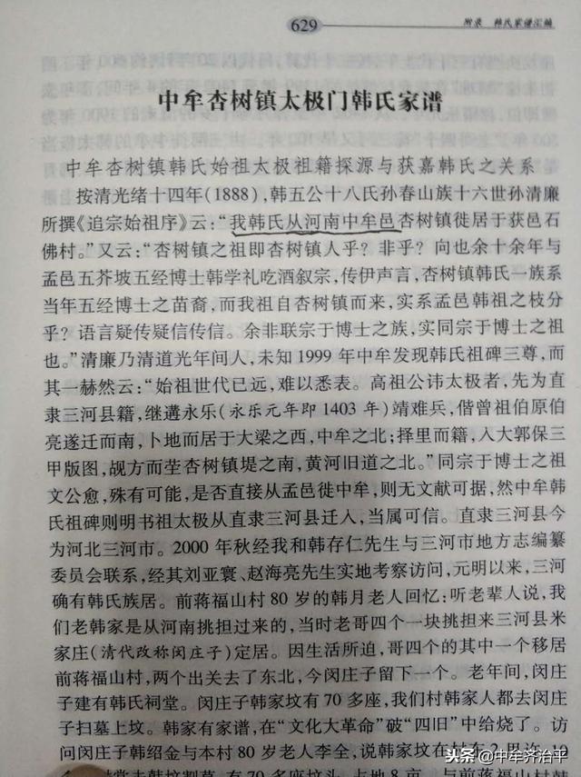 中牟县至今还有完整的中牟邑证据体系