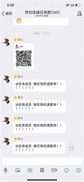 几百元买账号打造“高富帅”人设 有受害者陷“杀猪局”