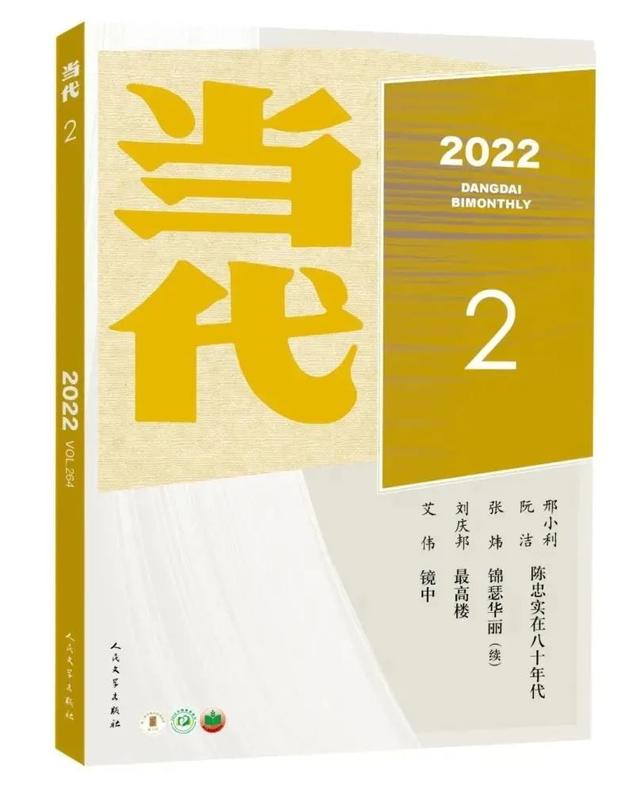 艾伟《镜中》：找到一种属于中国人的内心语言，有效打开精神世界｜新批评