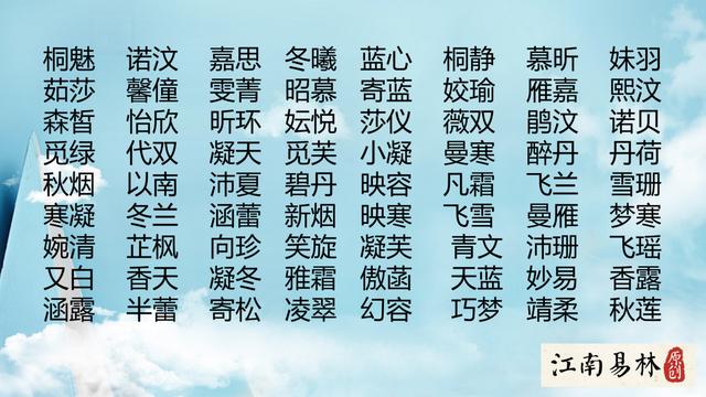 诗词取名烂大街？这才是男《楚辞》，女《诗经》取名的正确方式