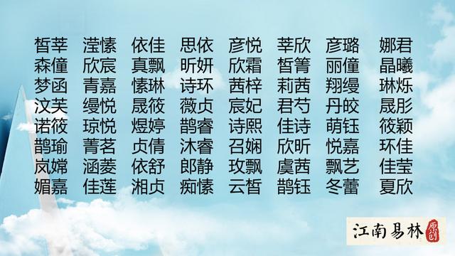 诗词取名烂大街？这才是男《楚辞》，女《诗经》取名的正确方式