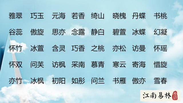 诗词取名烂大街？这才是男《楚辞》，女《诗经》取名的正确方式