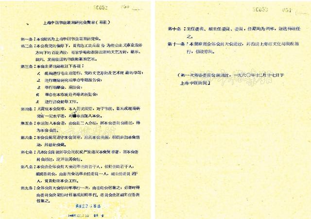 上海书协走过一甲子：从“书法作为一种艺术”主张开始