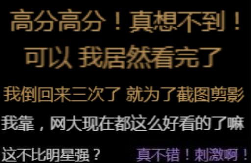 这片子要是上映了，多少国产院线片要脸红？